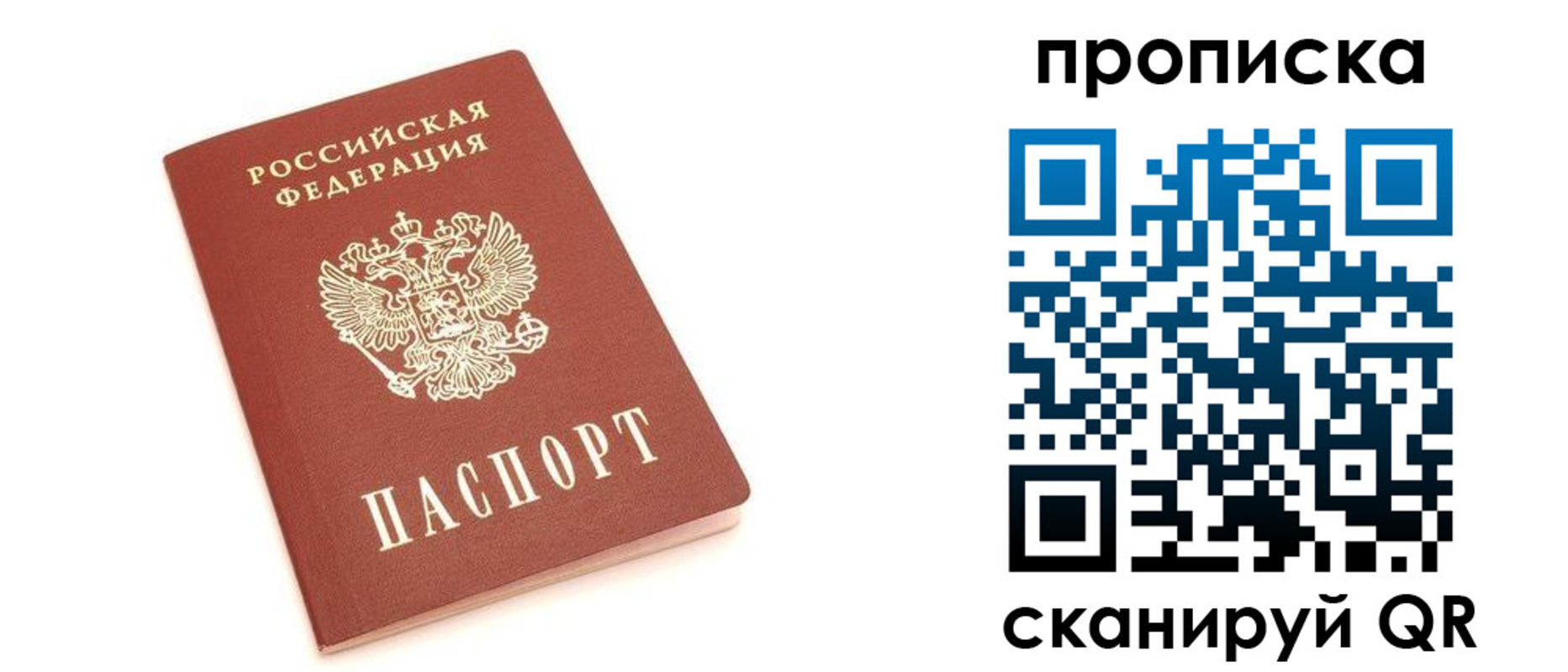 прописка в квартире в Мценске