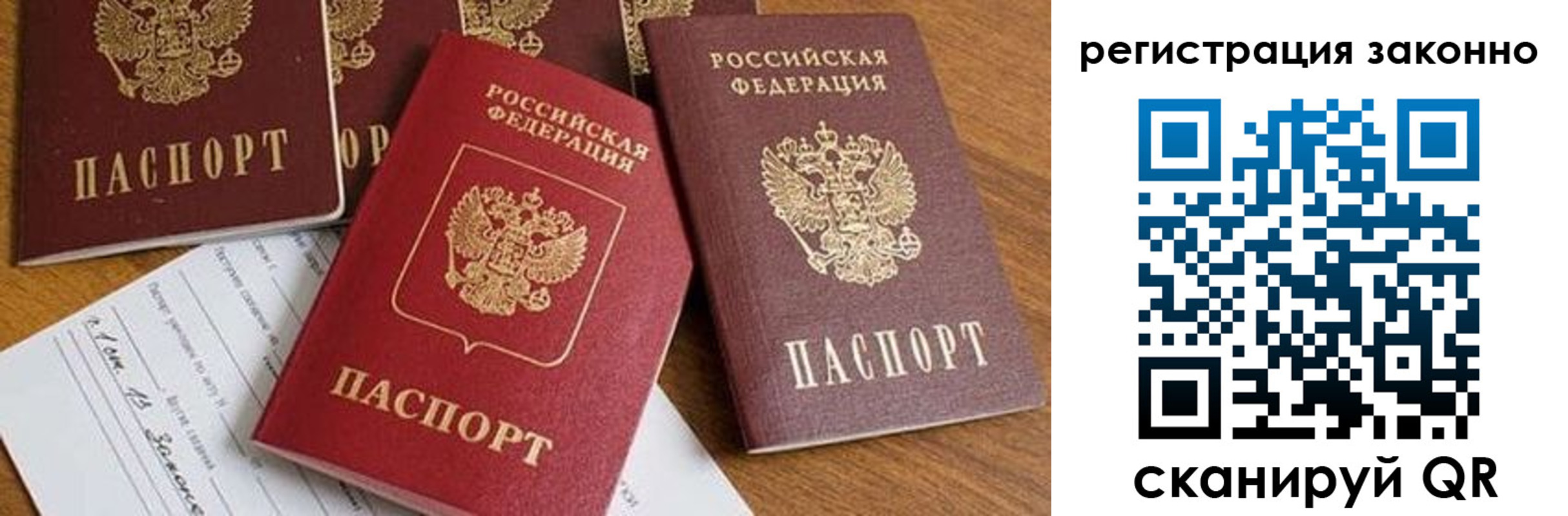 временная регистрация недорого в Мценске