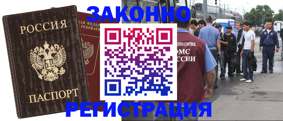 временная регистрация собственник в Мценске