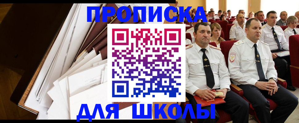 временная регистрация законно в Мценске