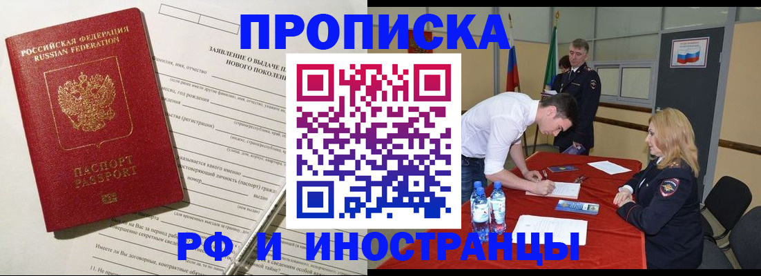 временная регистрация госуслуги в Мценске