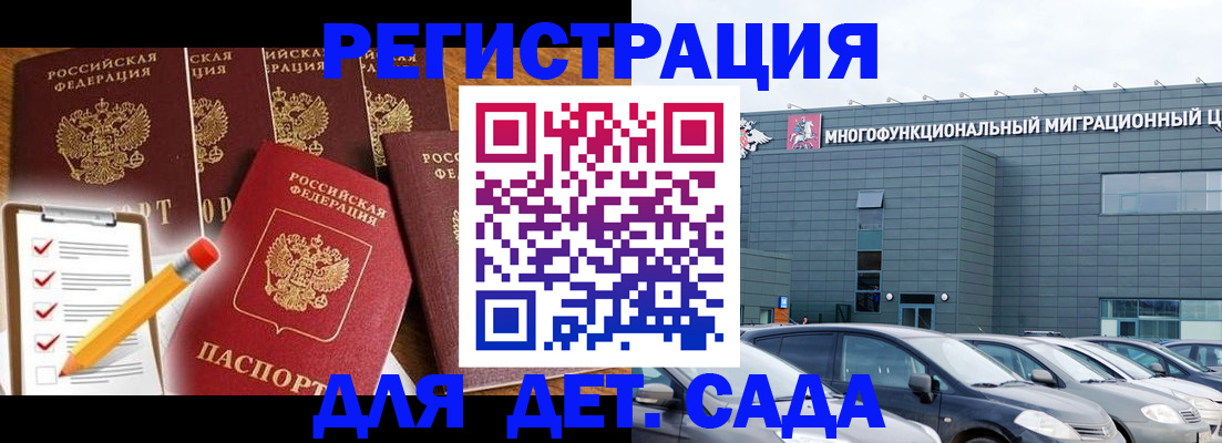 прописка иностранных граждан в Мценске
